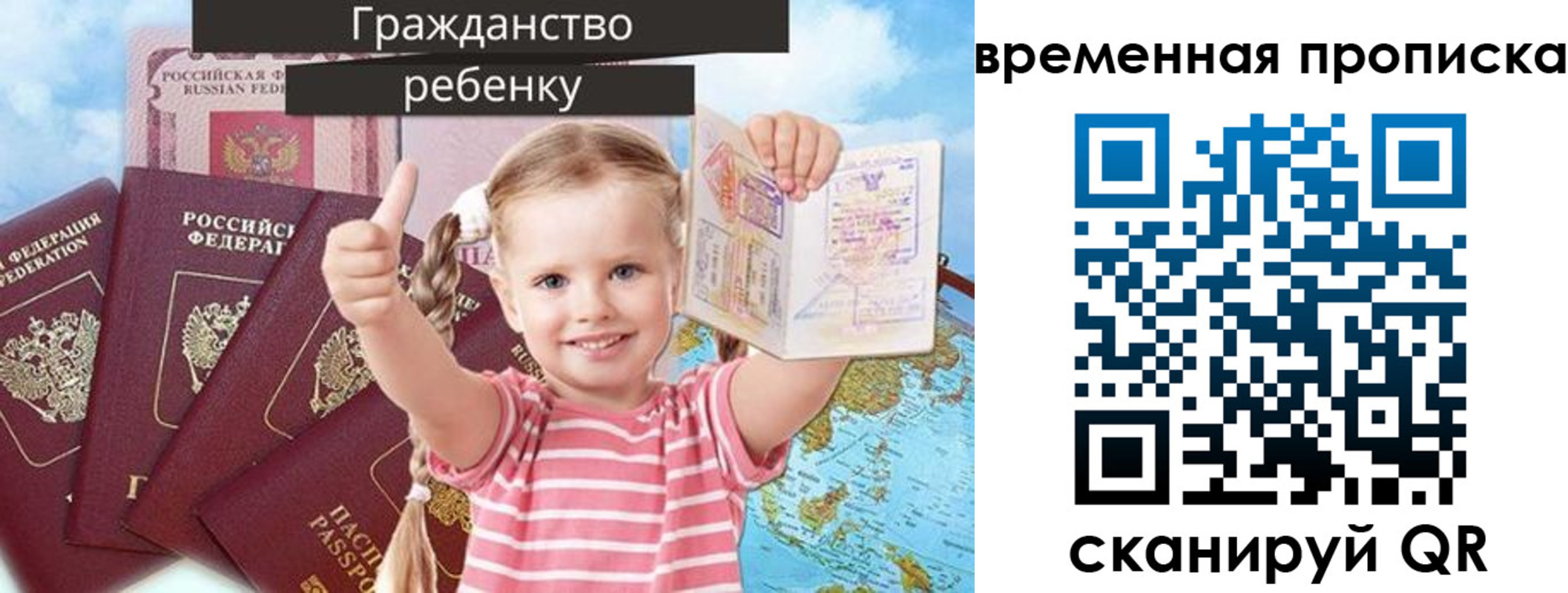 временная регистрация 2025 в Юже