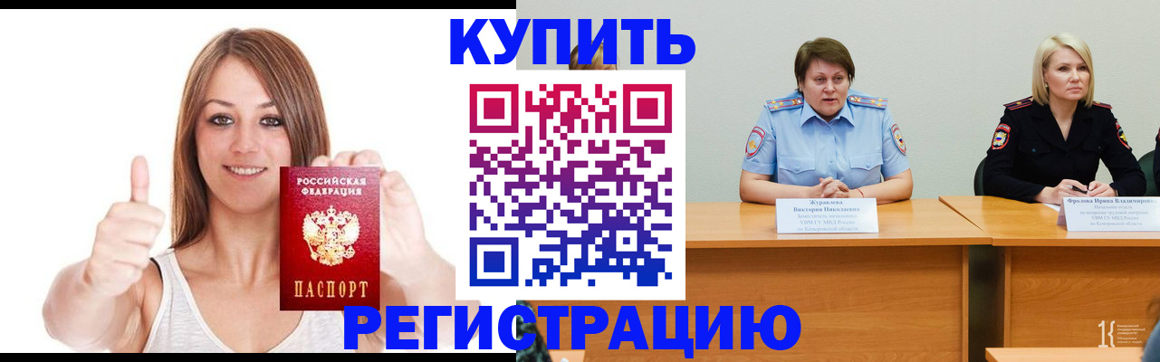 где прописаться в Юже