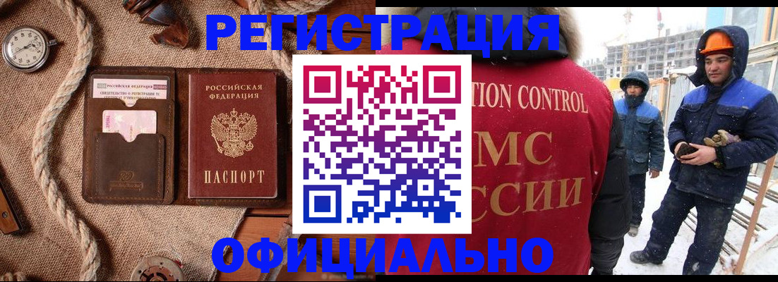 временная регистрация для школы в Юже