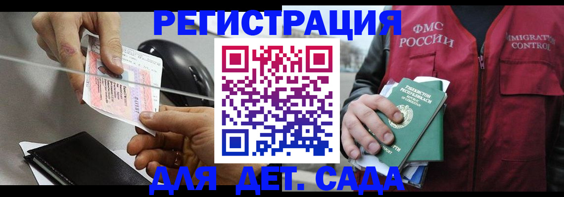 прописка поиск в Юже