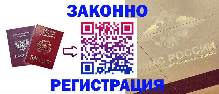 временная регистрация купить в Юже