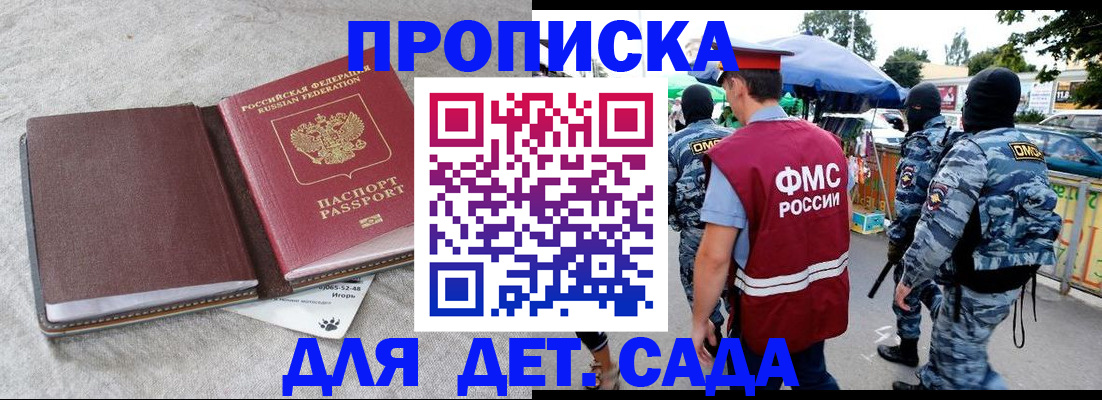 временная прописка в Юже