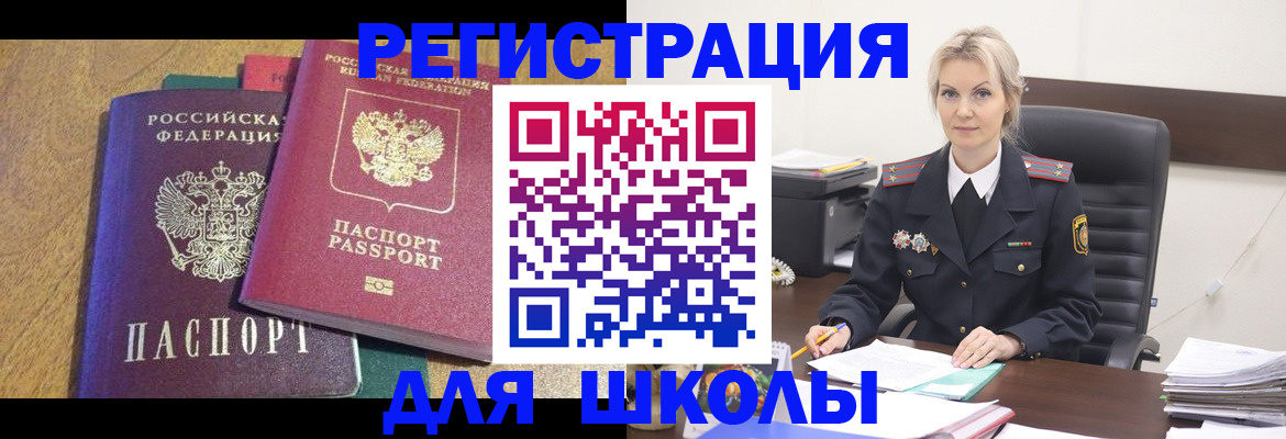 временная регистрация госуслуги в Юже